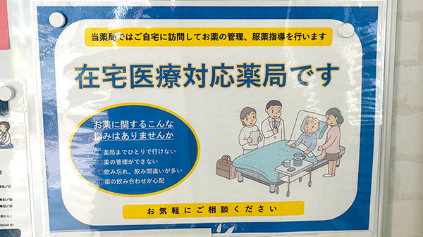 在宅訪問にも対応しております。