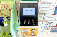 オンライン資格確認端末を導入しております