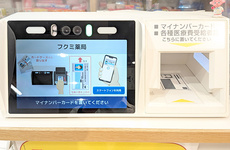 オンライン資格確認に対応しております