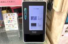 オンライン資格確認に対応しております