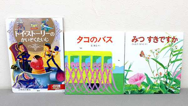 お子様用の絵本をご用意しています。