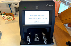 オンライン資格確認端末を導入しております