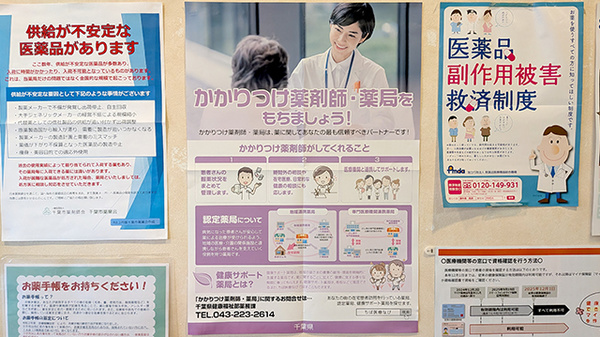 かかりつけ薬局としてご利用いただけます
