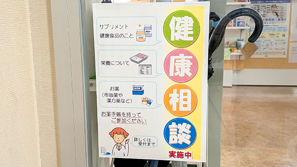 患者さまからの相談を受付しております