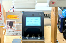 オンライン資格確認に対応しております