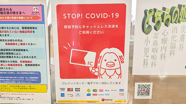 各種キャッシュレス決済に対応しております