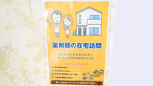 在宅訪問対応に対応しております