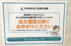 処方せんのネット予約に対応しております