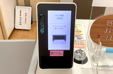 オンライン資格確認に対応しております