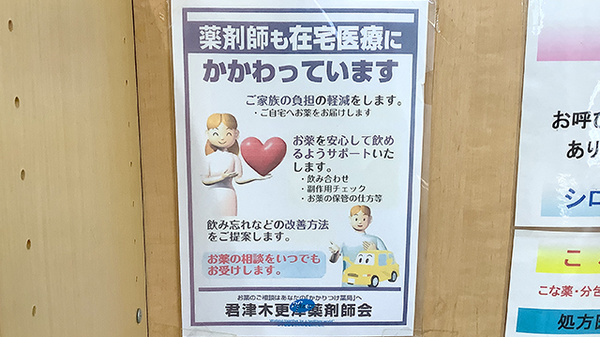 在宅訪問対応も可能です。
