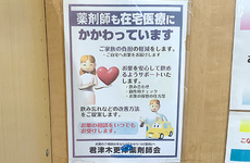 在宅訪問対応も可能です。