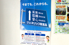 ジェネリック医薬品への切替えもできます