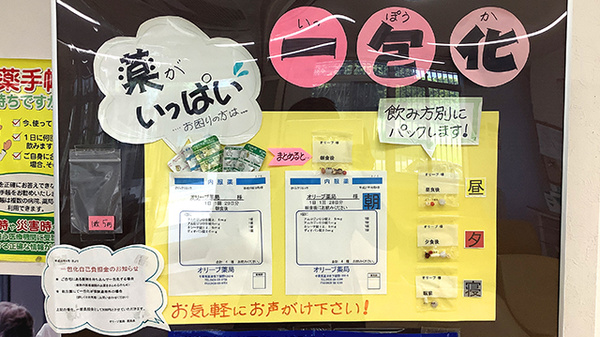 処方薬を飲みやすくするサポートを致します。