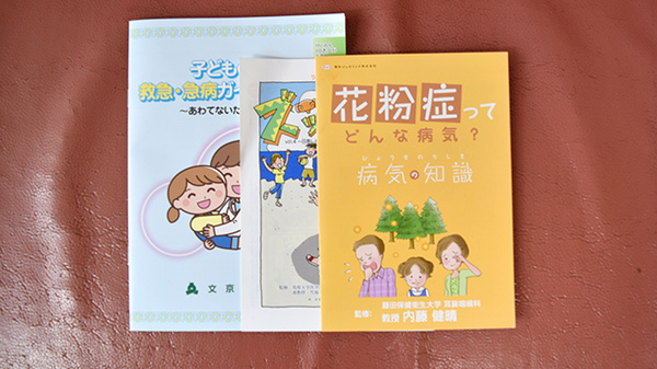 各種冊子のご用意がございます