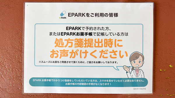 処方箋のネット受付が出来ます。