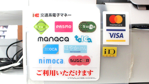 お支払いには各種クレジットカード・電子マネーがご利用頂けます