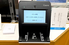 オンライン資格確認に対応しております。