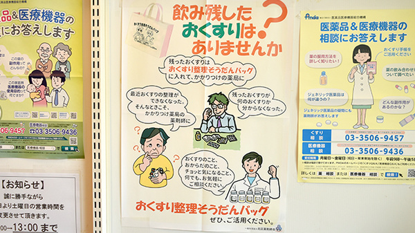 残薬の回収を行っております
