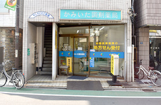 商店街が近く、待ち時間にお買い物が出来ます