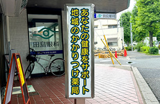 かかりつけ薬局としてご利用いただけます。