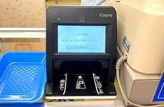オンライン資格確認に対応しております