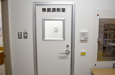 無菌調剤室完備！安全で安心なお薬をご提供します