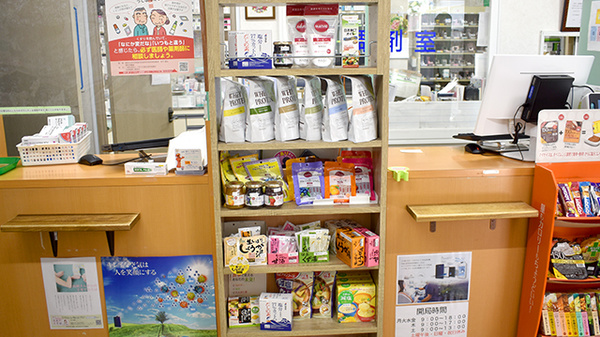 健康食品も取り扱っております