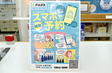 電子お薬手帳をご利用いただけます