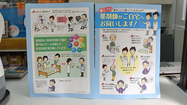在宅訪問薬剤指導をおこなっております