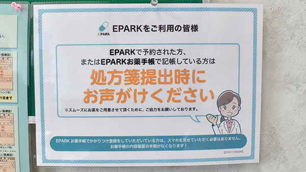 EPARKネット予約を受け付けております。
