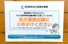 処方せんのネット予約に対応しております。