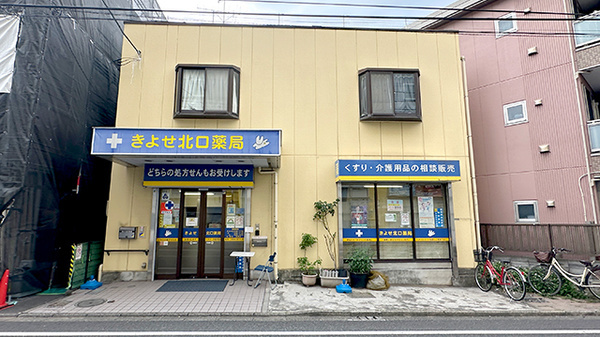 駅から徒歩5分程の距離にある薬局です。