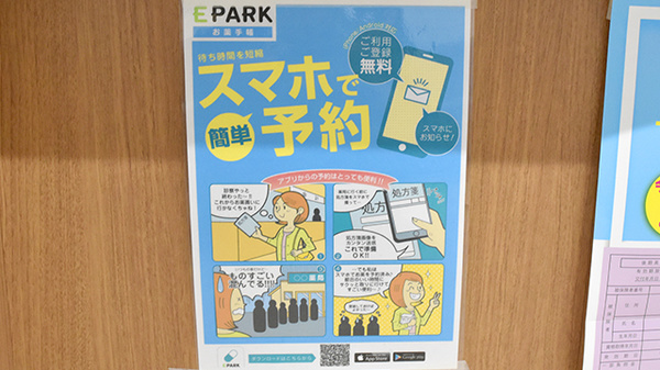電子お薬手帳がご利用いただけます。