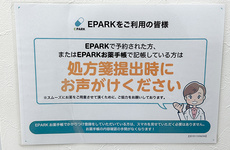 処方せんのネット予約に対応しております。