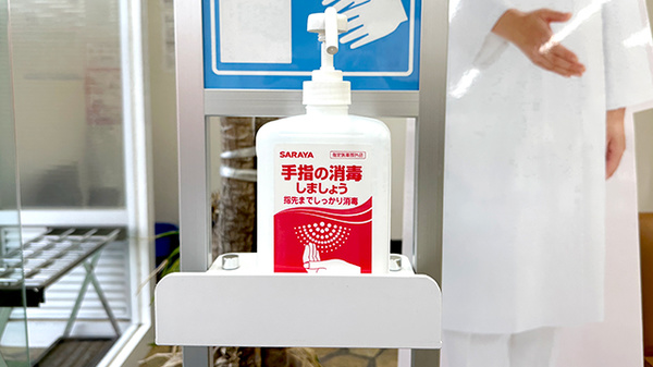 感染予防対策を行っています。