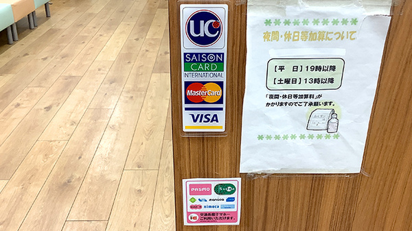 キャッシュレス決済に対応しております