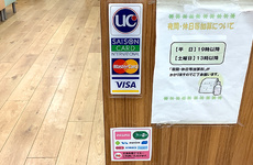 キャッシュレス決済に対応しております