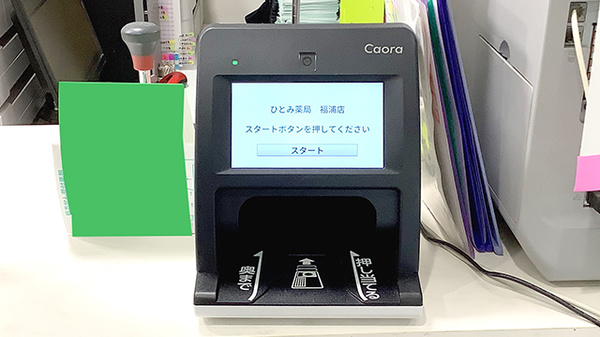 オンライン資格確認をご利用いただけます