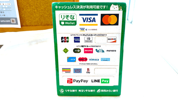 各種キャッシュレス決済に対応しております。