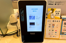 オンライン資格確認に対応しております。