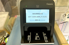 オンライン資格確認に対応しております