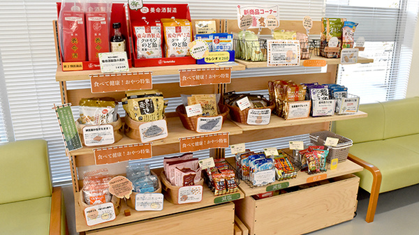 健康食品の取り扱いもあります。