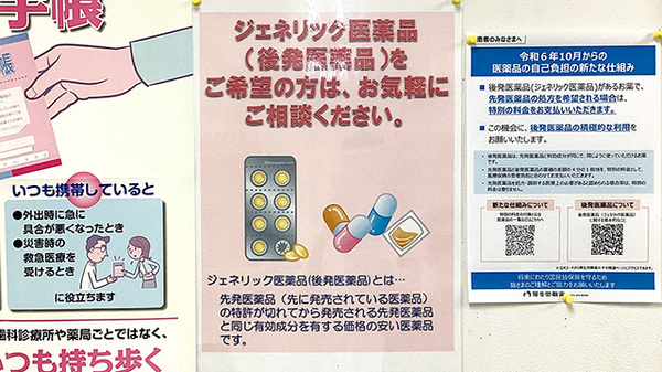 後発(ジェネリック)医薬品への切替えに対応しております