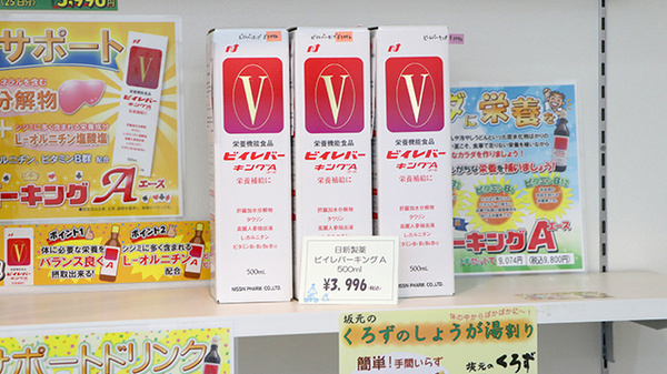 健康食品やサプリメントも取り扱っております