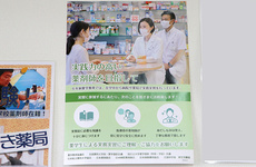 薬学部生の実習受け入れを行っております