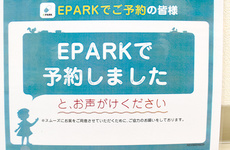 処方せんのネット予約に対応しております。