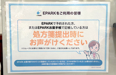 処方せんのネット予約に対応しております。