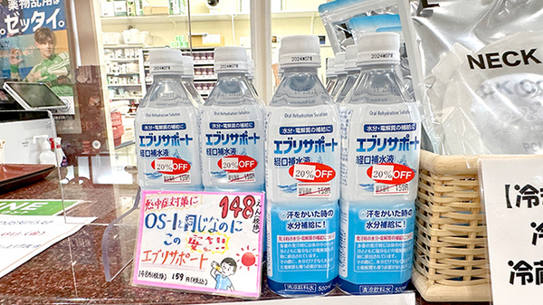 経口補水液の販売もしております。