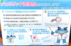 ジェネリック医薬品に切替えることもできます