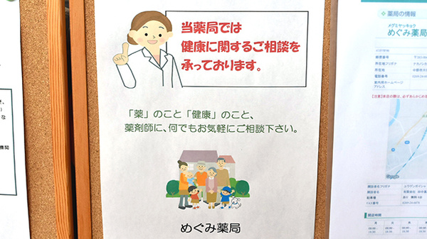 患者さまからの相談を受付しております